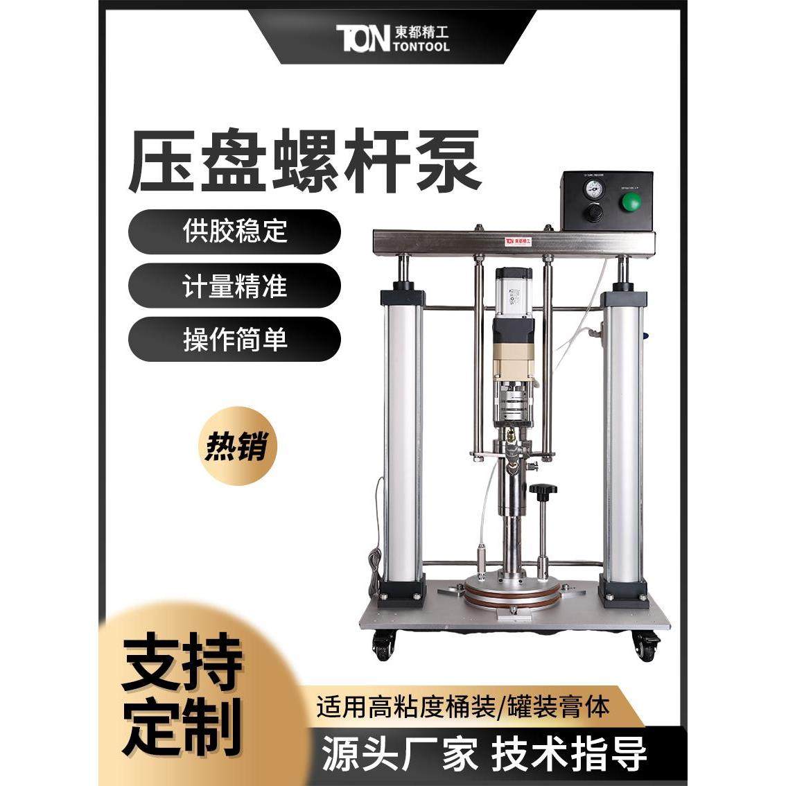 小型螺杆泵2600CC高粘度打胶泵导热硅脂伺服压盘泵柱塞点胶齿轮泵