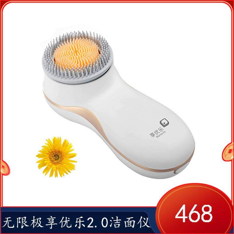 无限极享优乐洁面仪去黑头粉刺毛孔清洁器充电器电动洗脸美容专柜