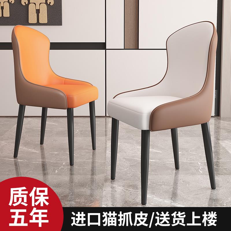 餐椅家用现代简约轻奢椅子酒店靠背椅北欧实木餐桌椅休闲 椅洽谈