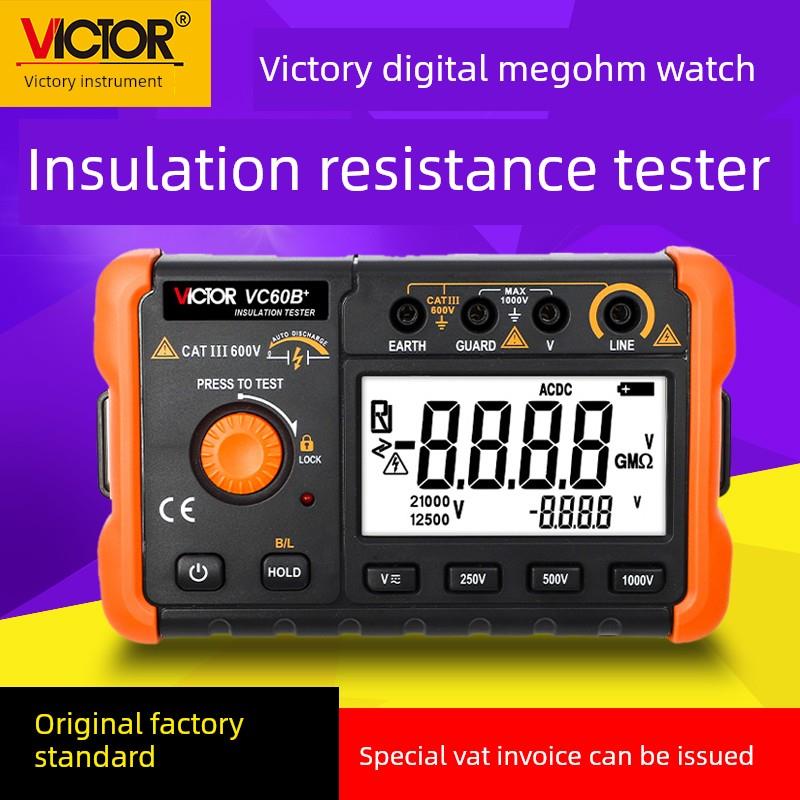 胜利昭表数字振动仪500V1000V绝缘电阻测试仪Vc60B+2500V数字振动