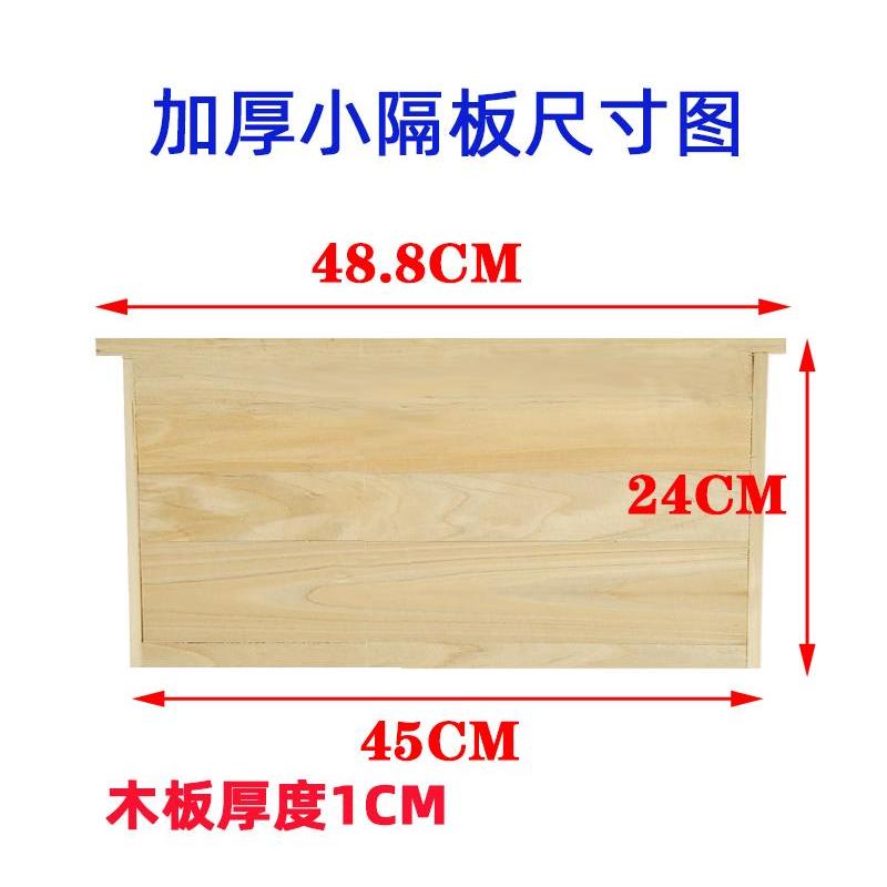 华亚加厚杉木大小隔板吊板闸板蜂具蜂箱保温板双面打磨中蜂意蜂