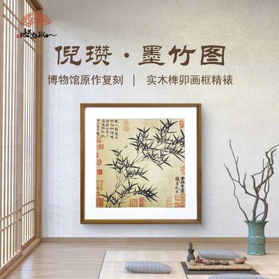 （墨竹图）新中式客厅装饰画办公室玄关挂画现代中式