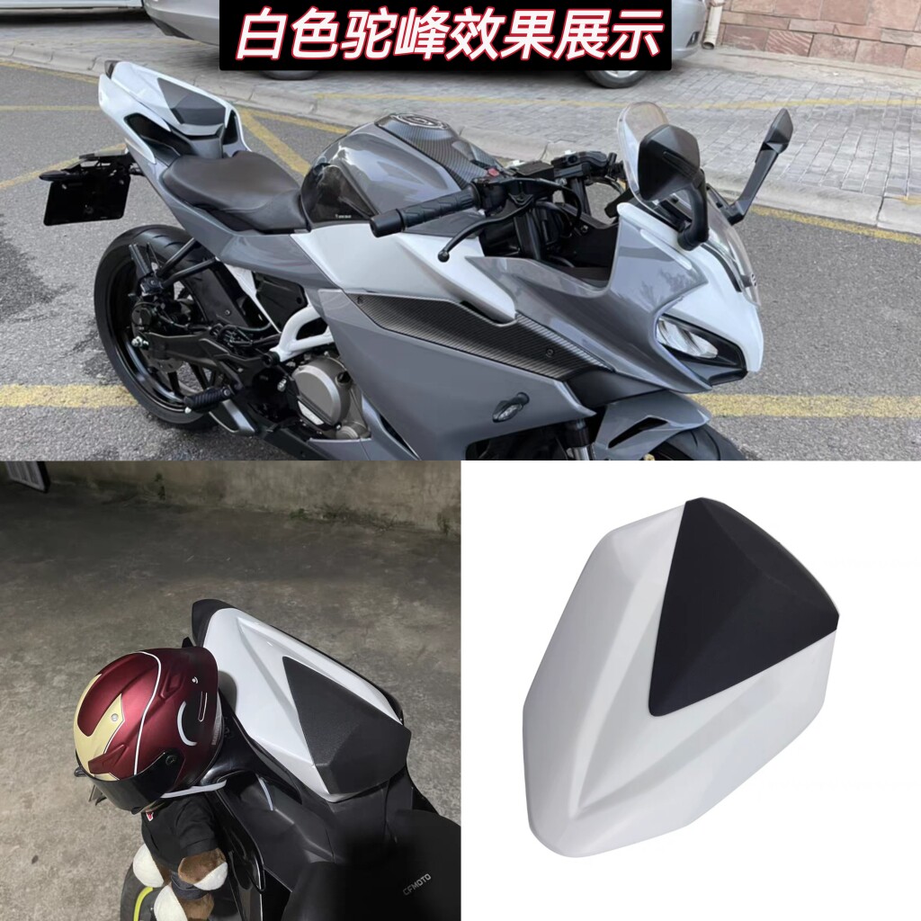 适用23款春风250sr竞技后驼峰改装件二代新款赛道后座垫盖座包