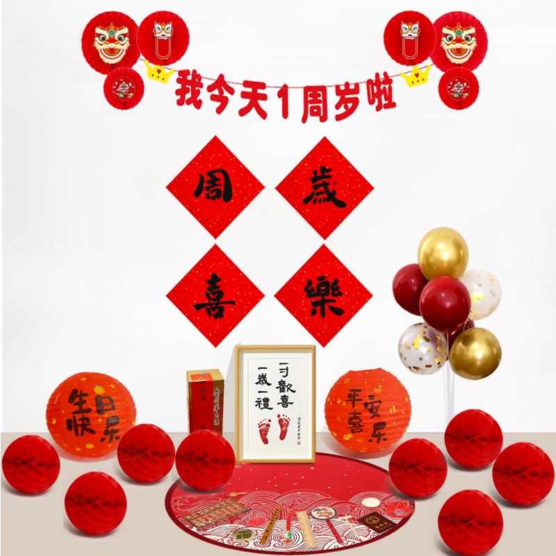 周岁生日布置1岁抓周物品男孩抓周用品周岁套装一周岁布置虎宝宝