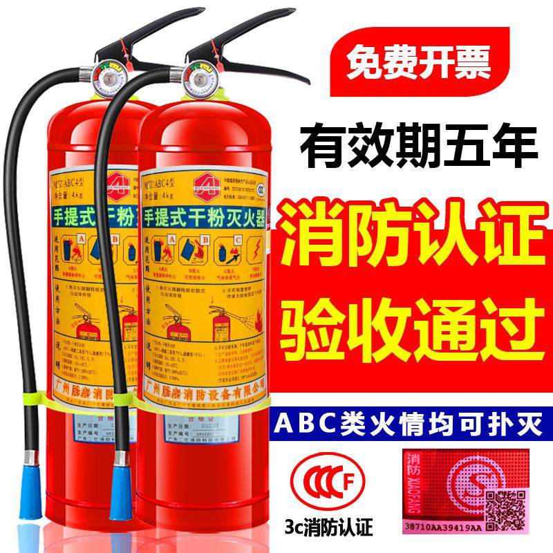 灭火器商铺用4公斤干 干粉手提式家用店车用2/3/5/8kg消防箱器材