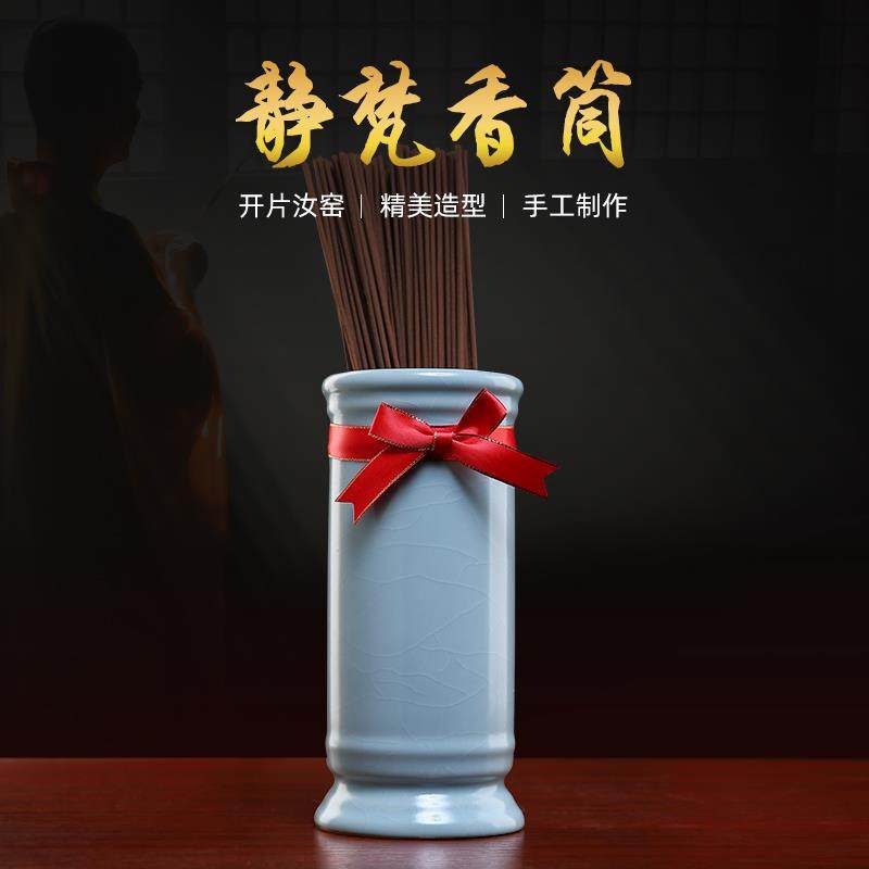 戴玉堂汝窑插香筒家用供佛佛堂观音陶瓷插香桶供品佛具用品大全