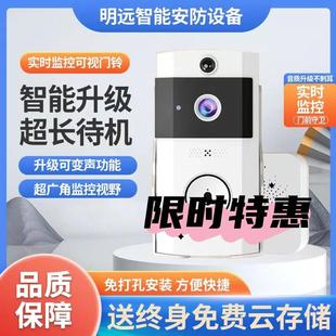 智能家用可视门铃免打孔入户门大音量远距离无线远程高清夜视变声