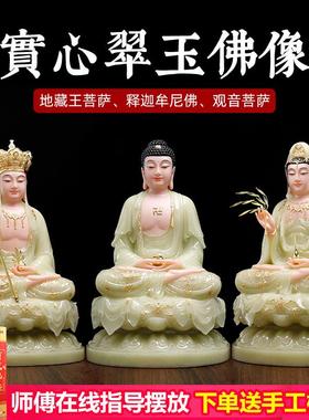 汉白玉全堂佛娑婆三圣神像观音菩萨家用供奉观音佛像地藏王菩萨像