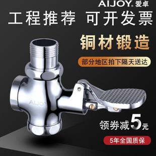 开关大便蹲便器脚踏式 铜冲水阀脚踏阀延时阀便池脚踩式 冲洗阀厕所