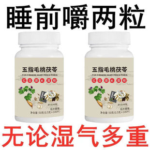 【湿气排空】祛湿神器湿寒湿热舌苔白五指毛桃红豆薏米去除湿寒气