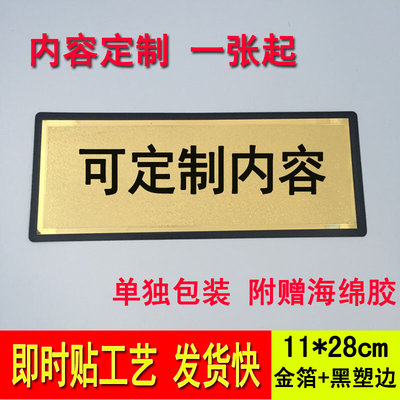 黑底金箔牌可定制科室牌办公室医院工厂公司部门数字门牌提示牌