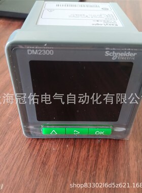 METSEDM2350/DM2300全新多功能仪表三相电压电流有功无功电度现货