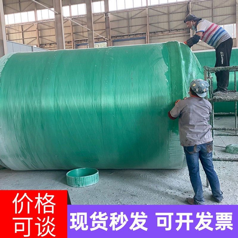 玻璃钢缠绕化粪池1-150立方地埋式生化池成品 一体式隔油池,五金/工具,分离设备及耗材,淘宝优惠券,粉丝福利购,淘宝优惠卷