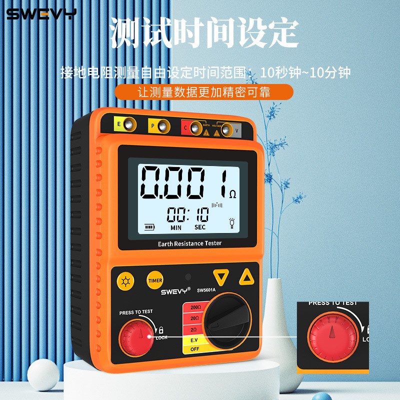 接地电阻测试仪SW5601A摇表接地电阻表高精度测量仪