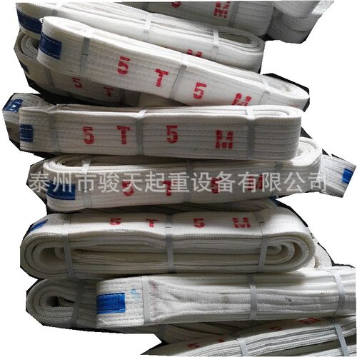 酸洗吊带3t2m 高强酸洗吊带3t3m  两头扣白色布吊带  白丙吊带