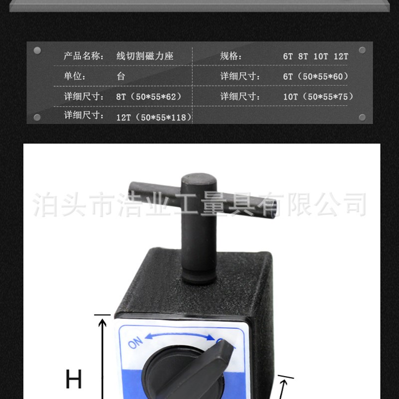 磁力座 磁性操作器 手动磁吊磁铁表坐6T8T10T12T开关式线切割