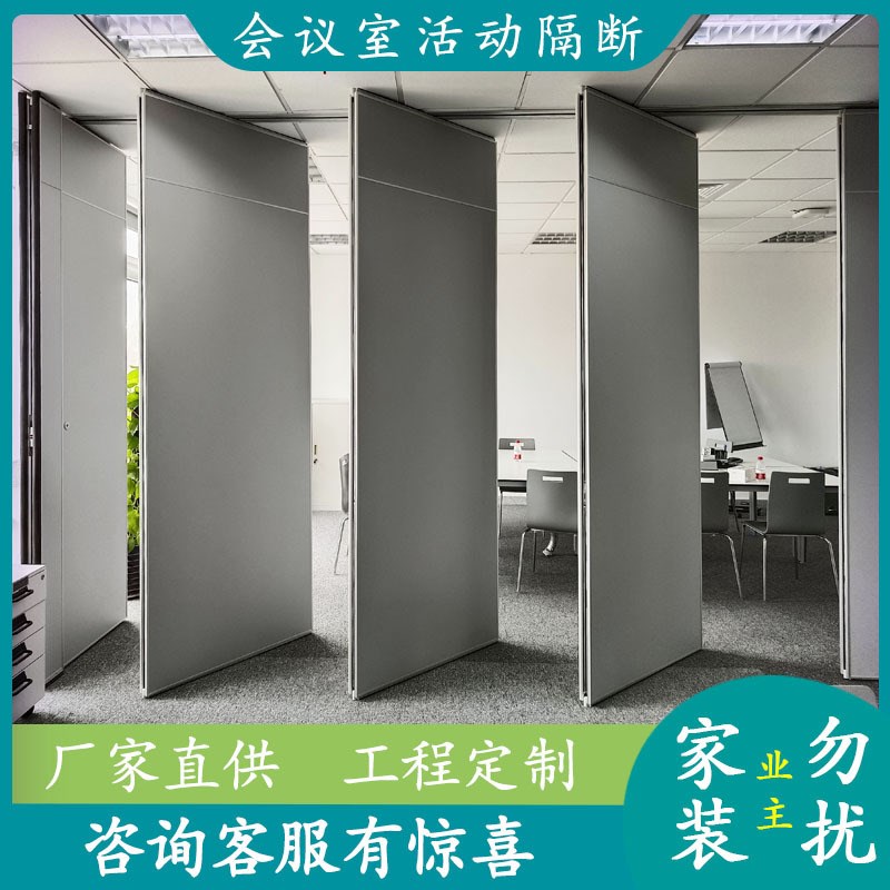 会议室移动隔音隔断酒店宴会厅活动屏风墙饭店包间展览馆吊轨展板