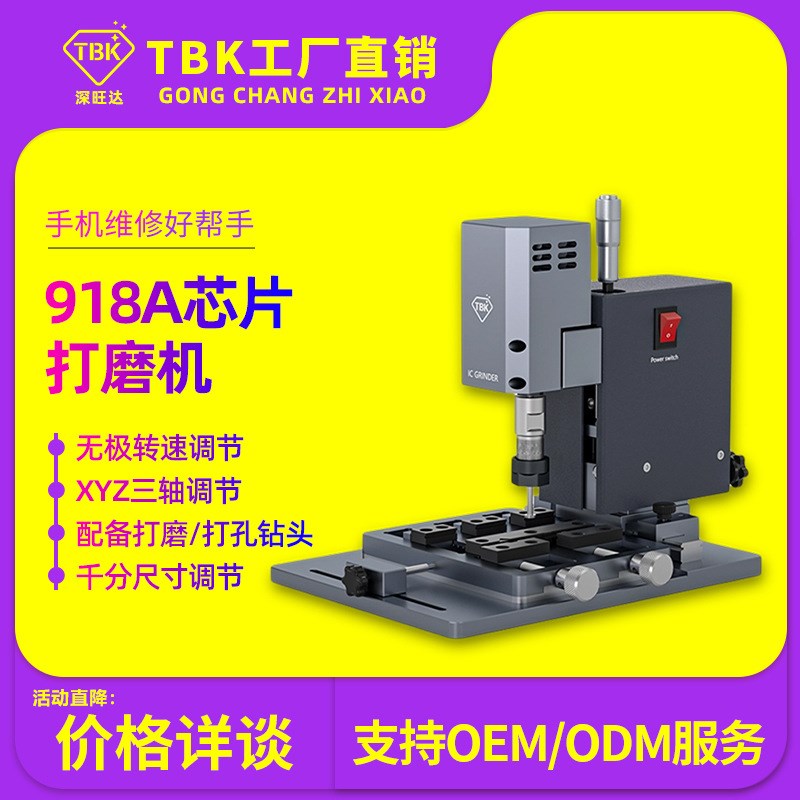 918A智能芯片打磨机手机主板砂纸机
