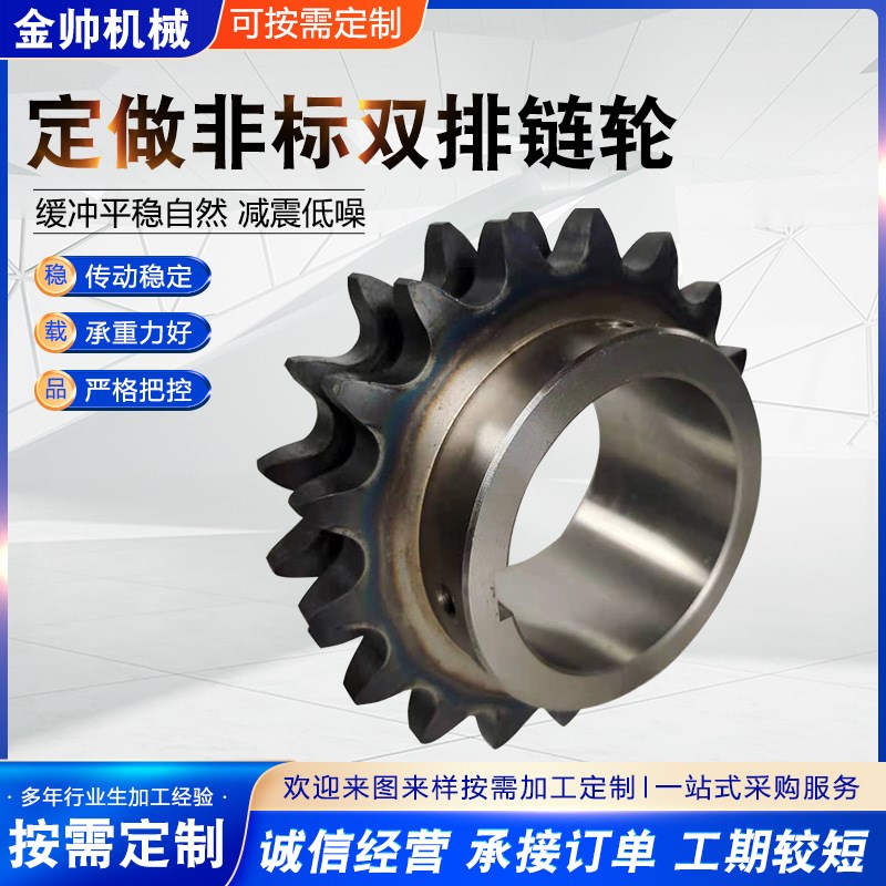 非标双排链轮 不锈钢双排输送链轮加工 双驱链轮配件机械传动链轮