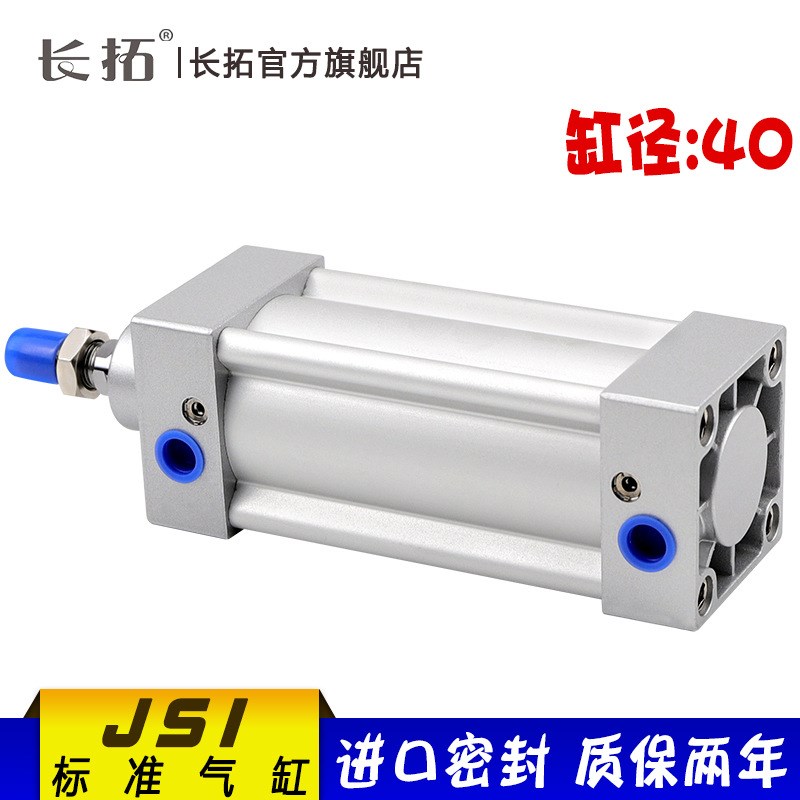 JSI40x25x50x75x100x150x200x300x400x500标准气缸系列代替亚德客
