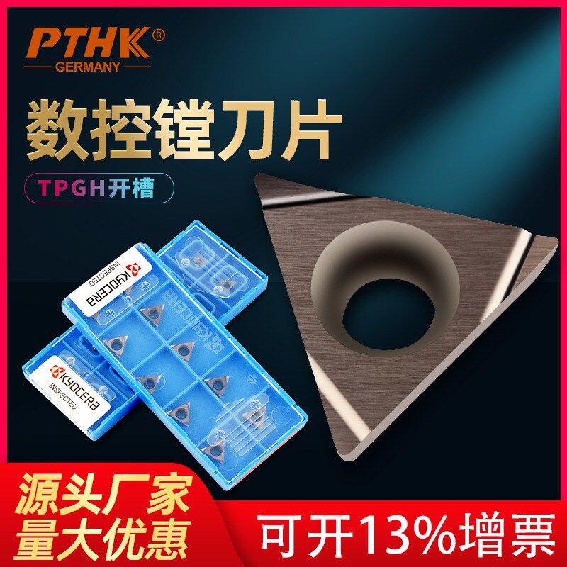 TPGH110302L/110304L/090204L TN60 PR930精镗孔刀粒数控刀片