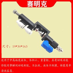 供应19弓字形回吸阀点胶枪 点胶机配件 回吸式 点胶阀