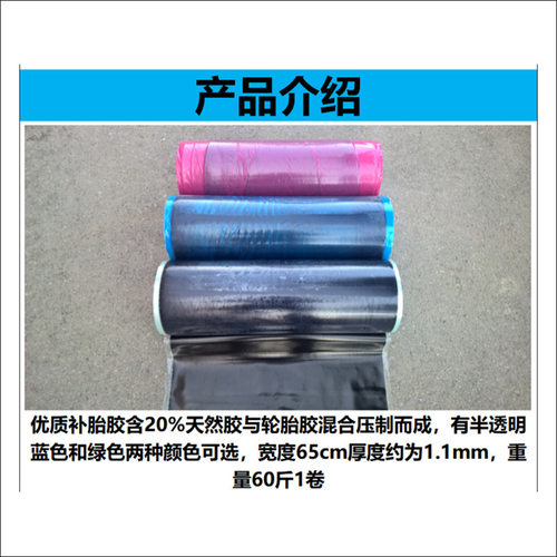 烫胎火补胶补胎胶热补胶生胶填充胶胶片修补硫化轮胎外胎伤口补洞