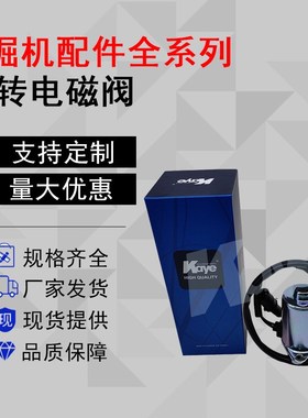 挖机配件CATE320/E312液压泵大泵主泵旋转回转电磁阀4I-5794