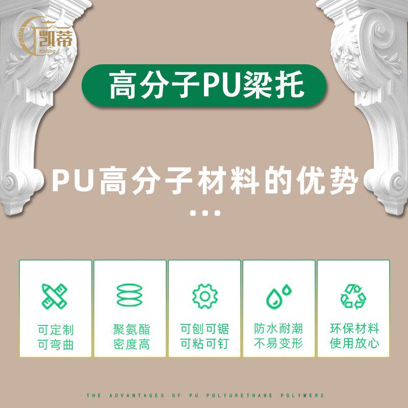 轻法式PU雕花梁托经典拱形门弧形垭口托门套自装复古象鼻托LT8102