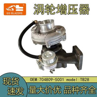 5001 热卖 704809 涡轮增压器 工程机械配件 TB28