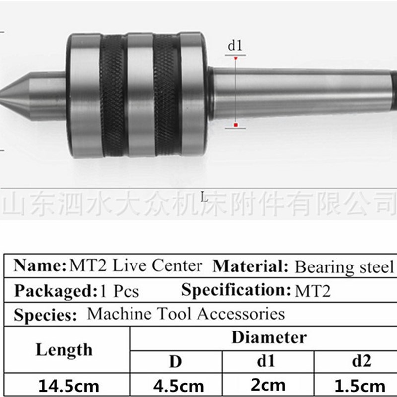 SKU MT2中型精密回转顶 尖 LIVE CENTER MT2 砂光带外观MT1 MT3