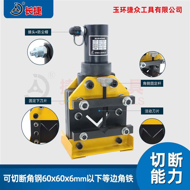 液压角钢切断机CAC-60 剪切60*6mm等边角铁 电动角铁切断机