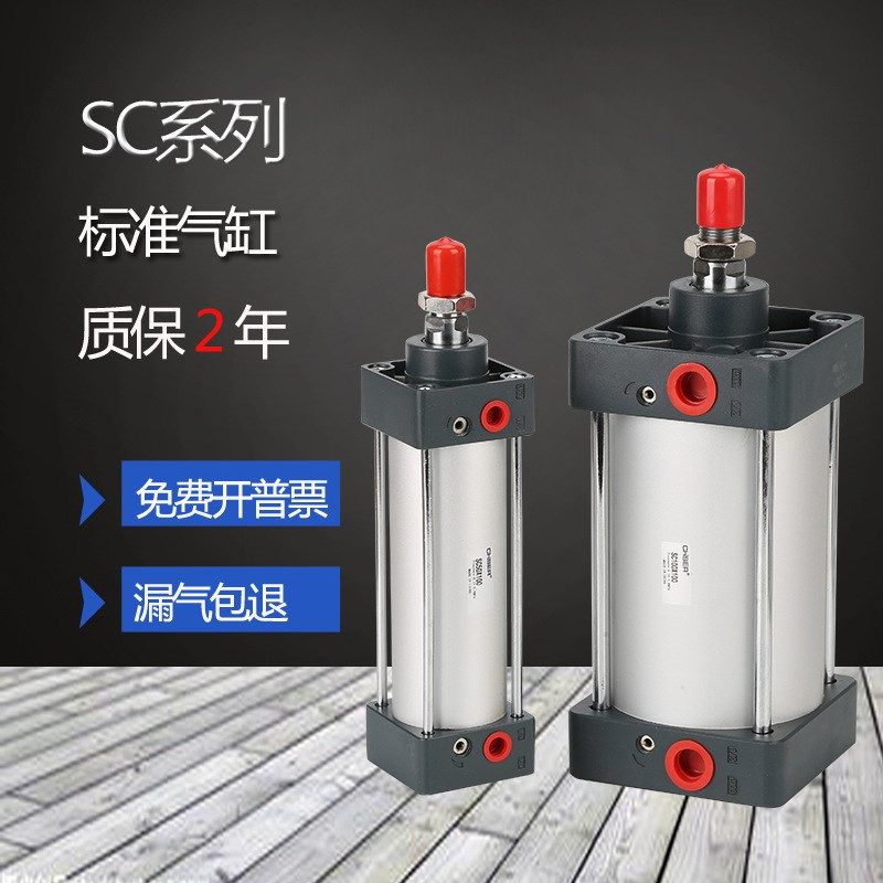 厂家直供亚德客型SC气缸SC100-25-50-75-100-125-160-200拉杆气缸