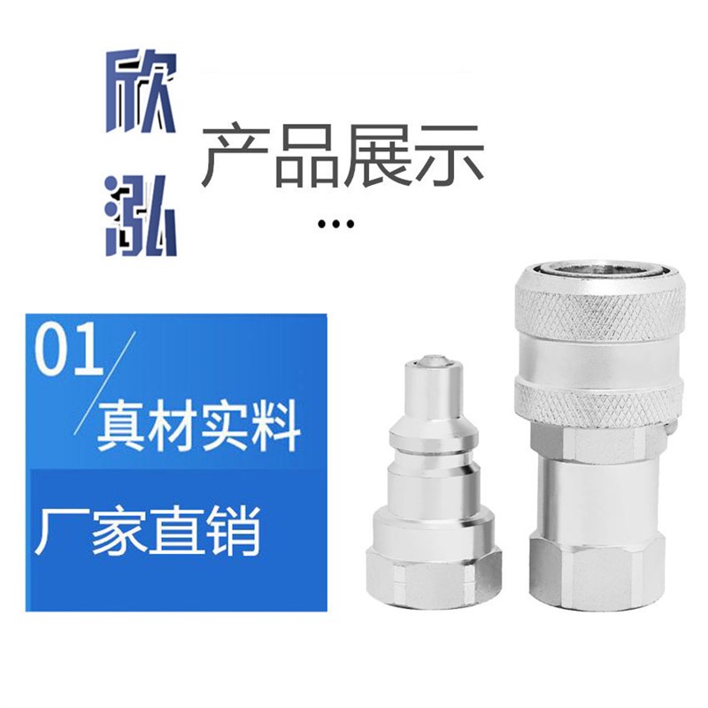 TC超高压 双开闭式液压快速接头碳钢69MPa千斤顶气缸  50套起免邮