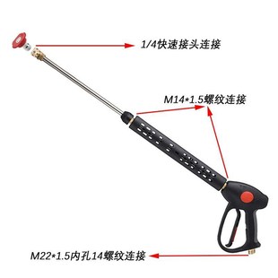 4000psi清洗机洗车水枪M22-14多功能泡沫长短枪M22-15高压水枪头