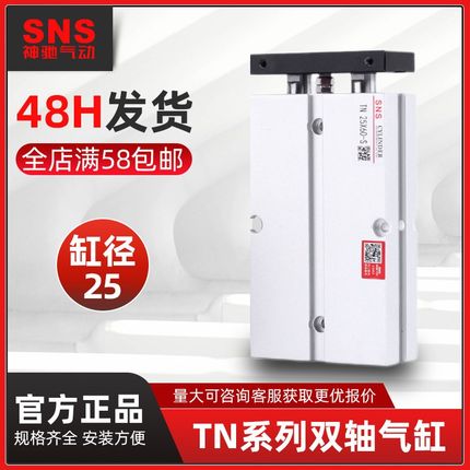 双轴双杆气缸亚德客型迷你小型tn25/10/20/30/40/50/60/70/80/90s