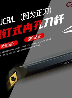 SDUCR/L 数控刀杆内孔镗孔刀S10K/12M/16Q/20R/25S-SDUCR/L07 11
