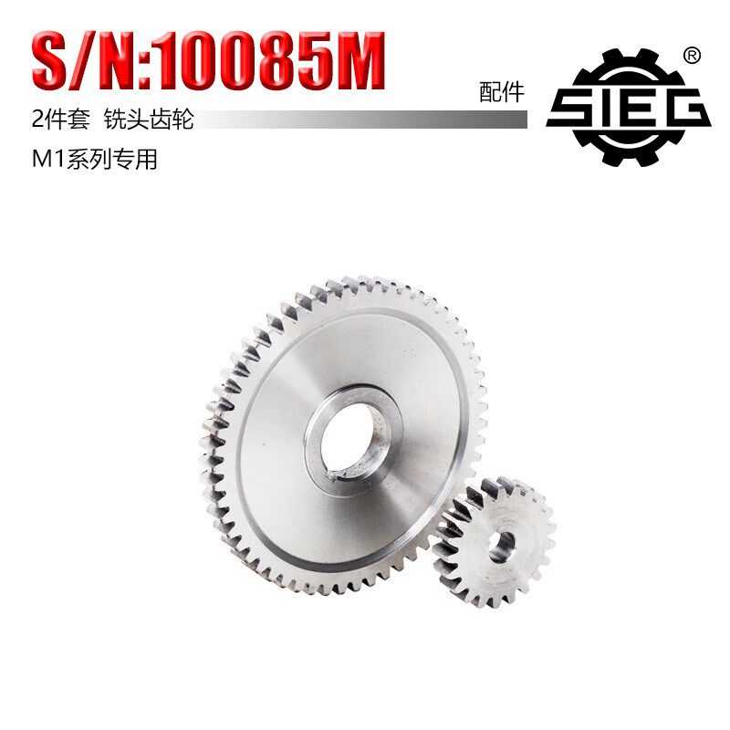 西马特:M1车床零配件 S/N:10085M 铣头电机主轴齿轮