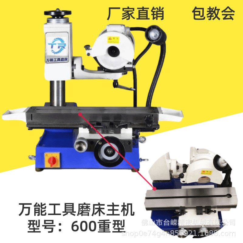 促销600万能工具磨床可做小型平面磨修磨三面刃插齿铣刀双头砂轮