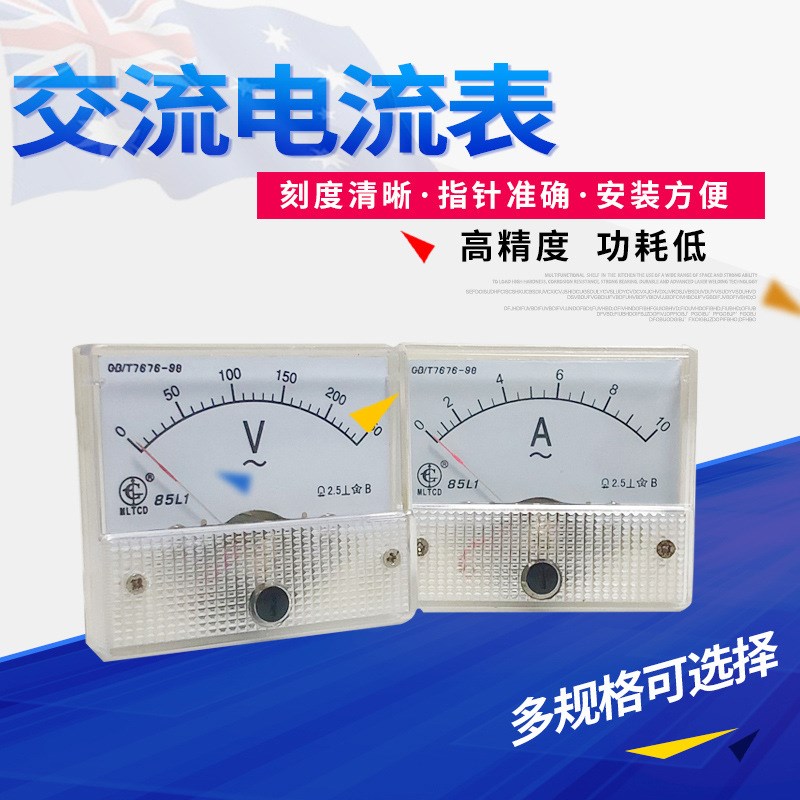 交流直通电流电压表指针式85L1.1A/5A/10A/15A/20A/30A/50A