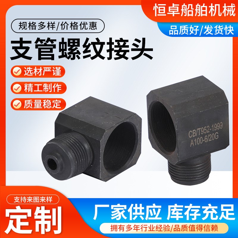 注塑机快速换模系统快速换模装置高油压旋转接头  支管螺纹接头