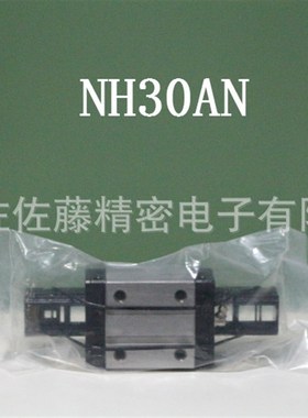 直线导轨滑块NH15BN NH20BN NH25BN NAH30BN