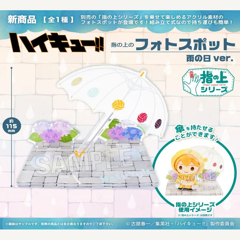 预订PROOF排球少年雨