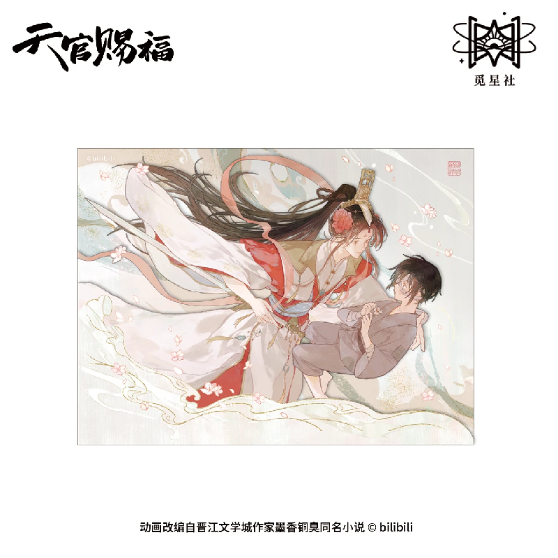 预订《天官赐福》动画