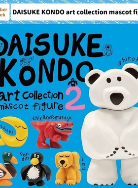 预订   Qualia Daisuke Kondo设计师Creative Animal P2 Gash扭蛋