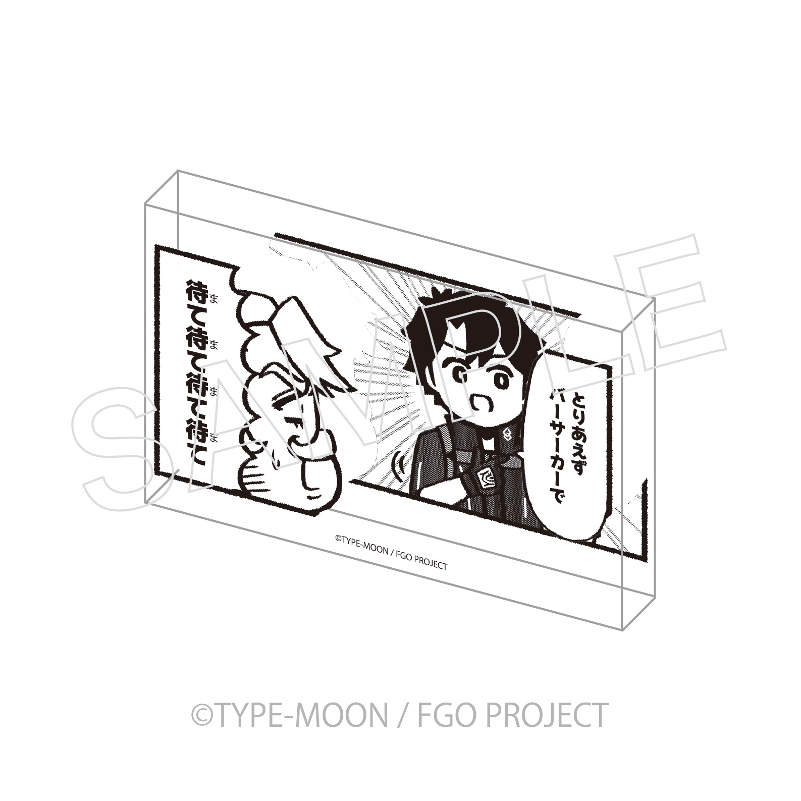 预订FGOate藤丸立香不明