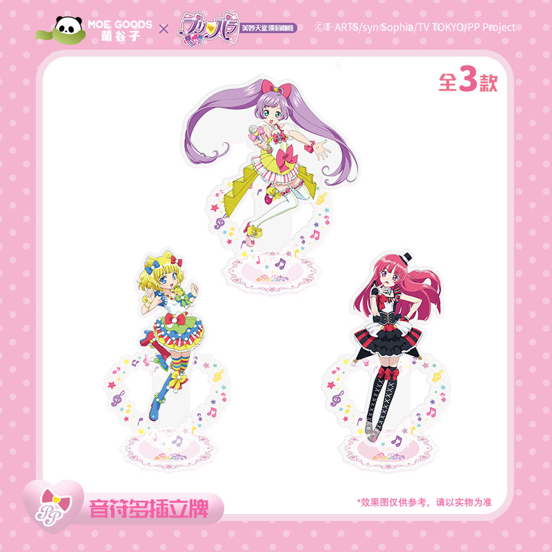 预订美妙天堂啪啦一弹官方正版璞