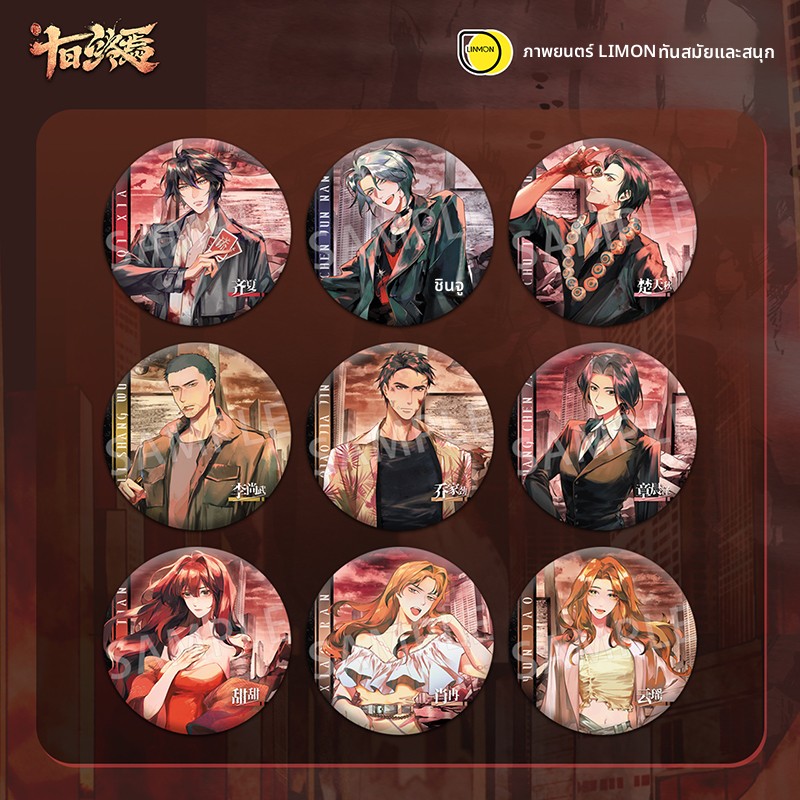 现货正版十日终焉钟鸣