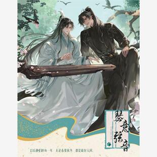 预订 二哈和他的白猫师尊琴意弦音正版吧唧 拍立得立牌周