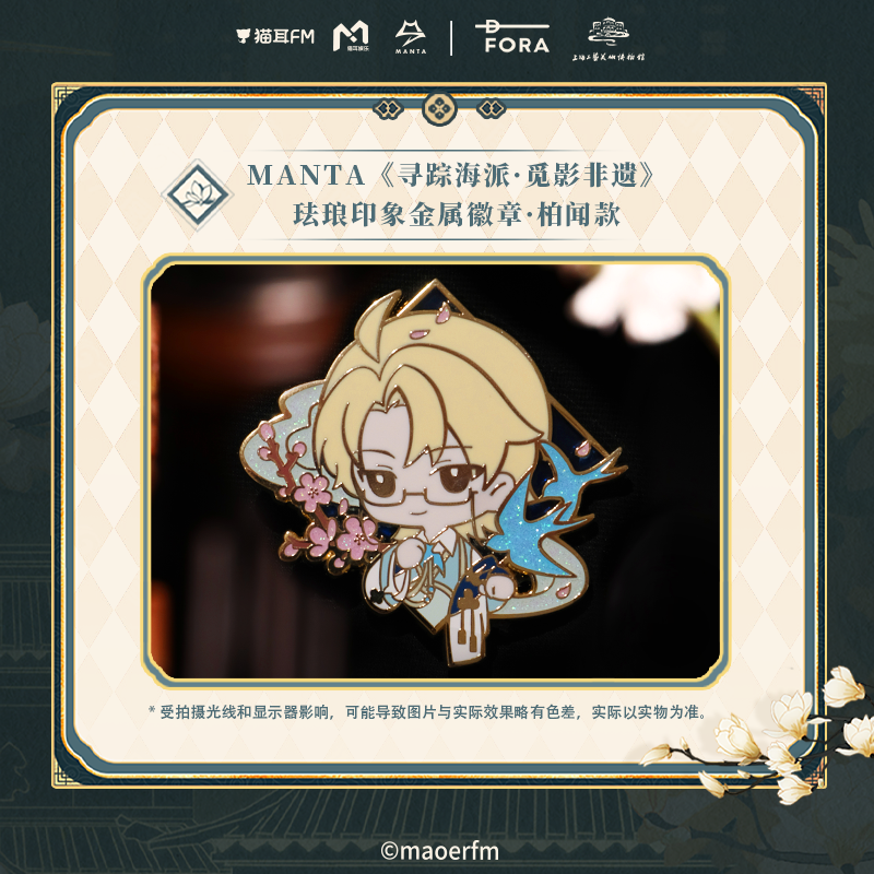 预订LASERMANT寻踪海派